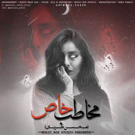 Mohsen Jaryan – Mokhatab Khas